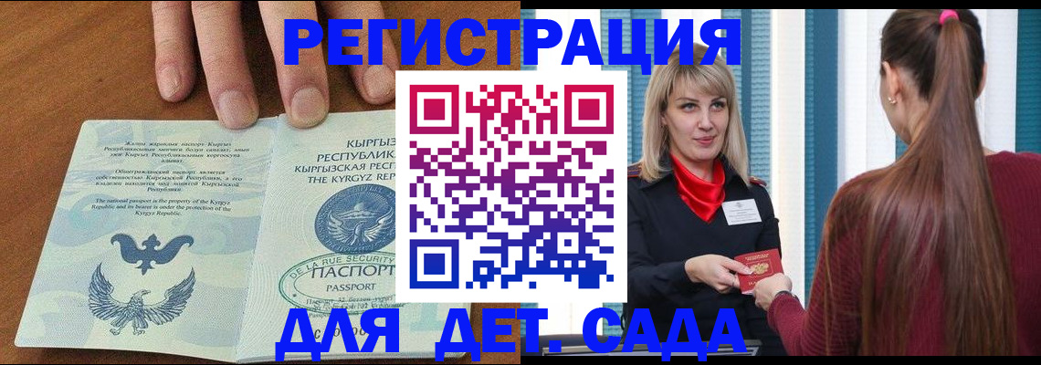 временная регистрация 2025 в Усмани