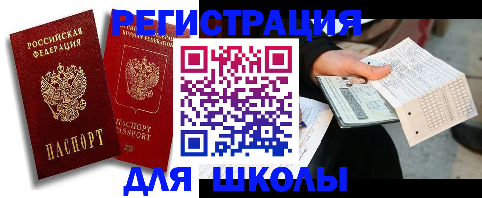 прописка поиск в Усмани