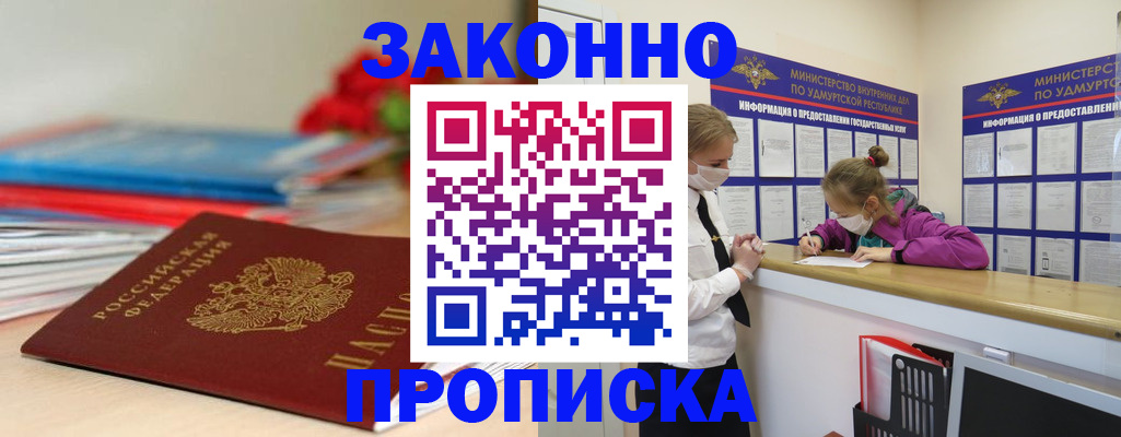 найти адрес прописки в Усмани