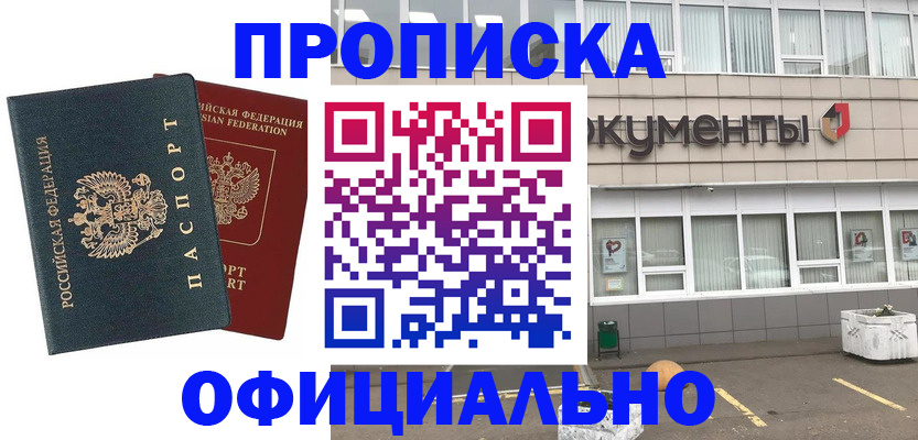 прописка поиск в Усмани